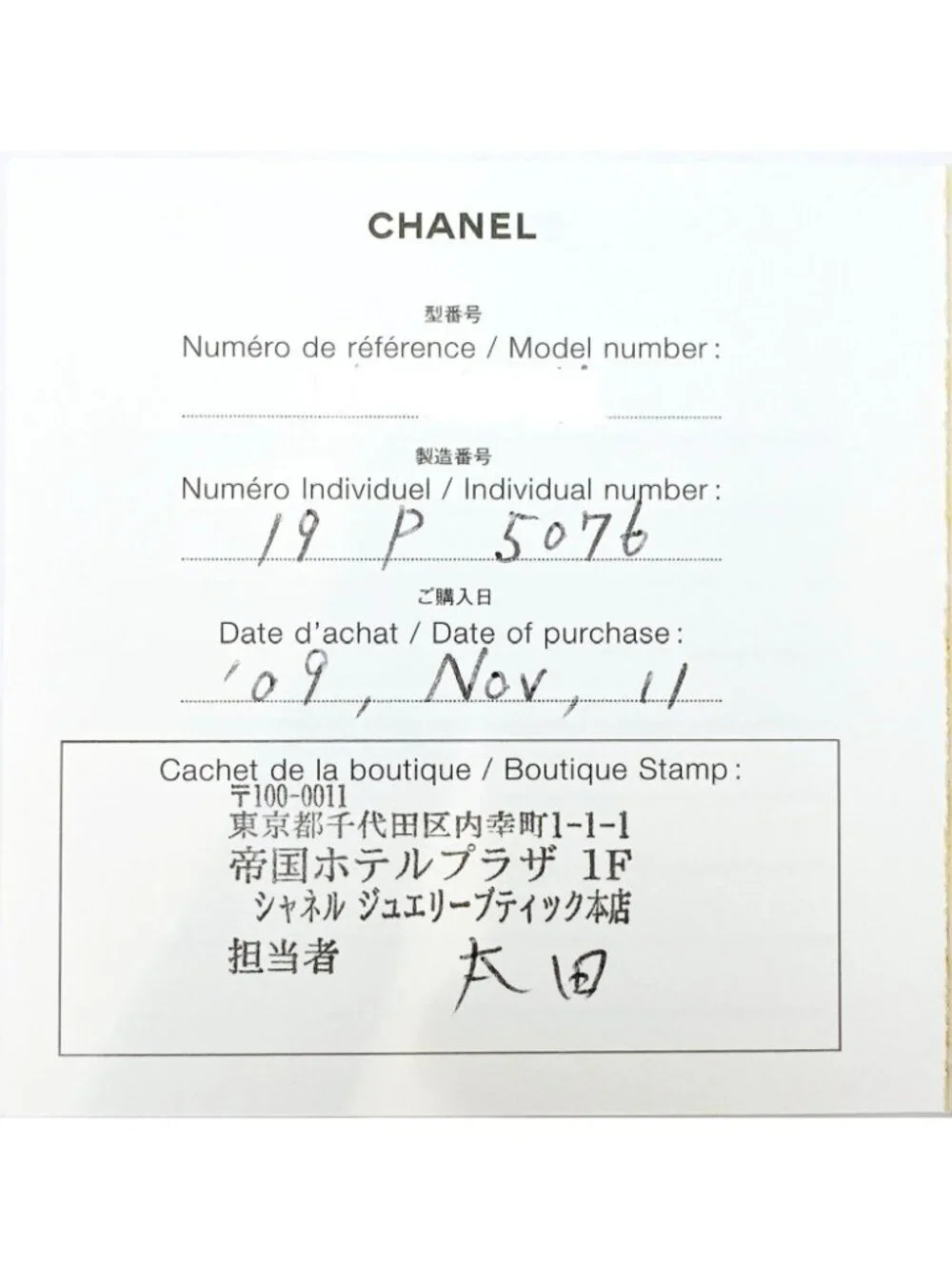 Chanel Quilted Diamond Platinum Ring